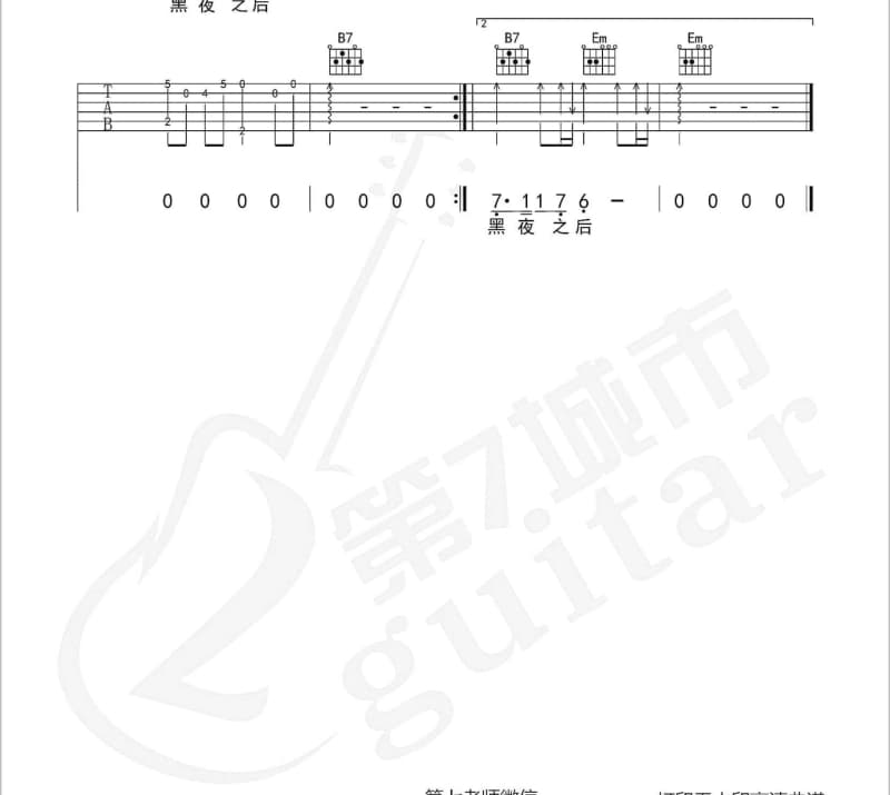 《今生相爱 》吉他谱_泽尔丹