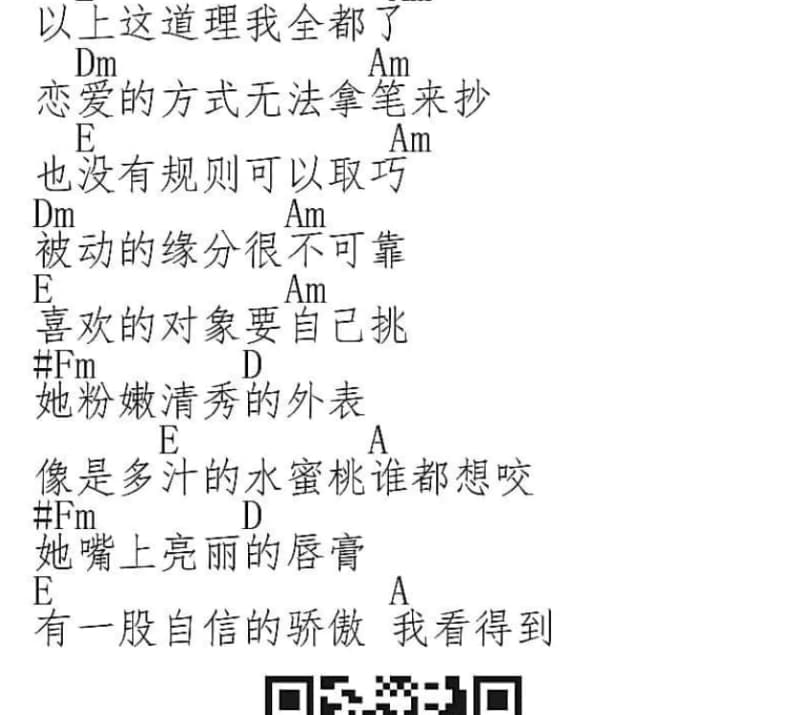 《我的九寨原唱完整版》吉他谱_泽尔丹