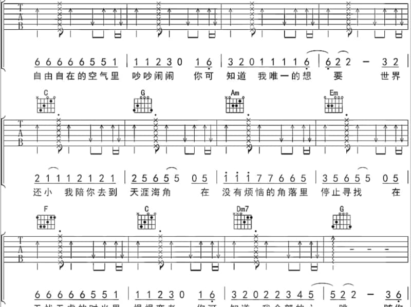 《心爱》吉他谱_金学峰