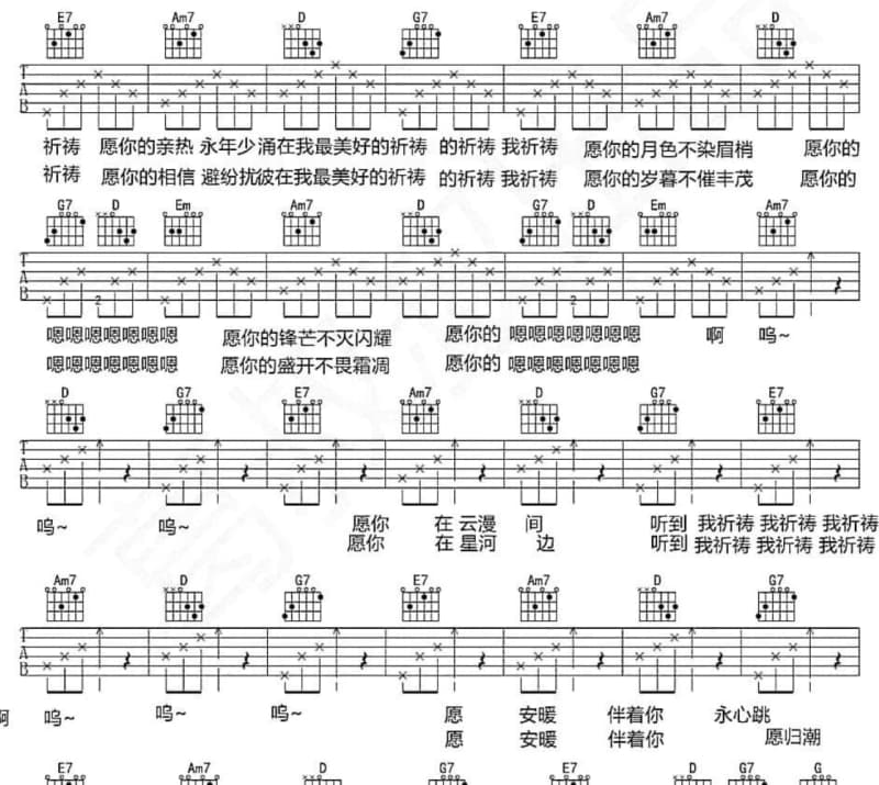 《四季歌》吉他谱_扎西顿珠