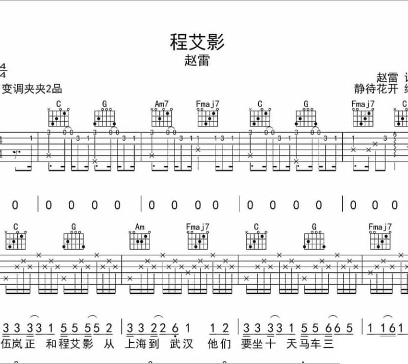 《兄弟，今年回家吗？》吉他谱_扎西顿珠