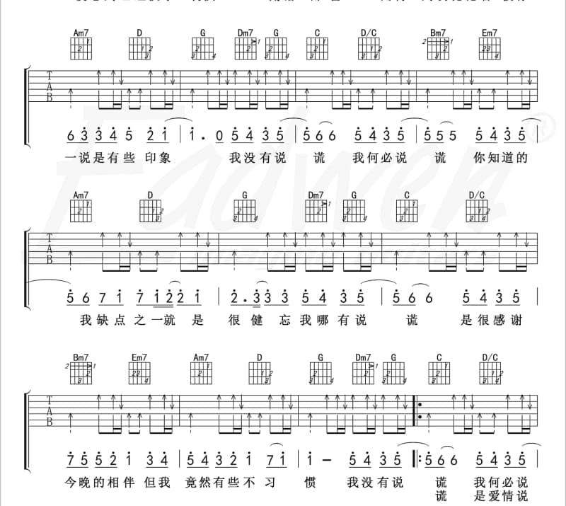 《真心爱过还是没结果》吉他谱_扎雪