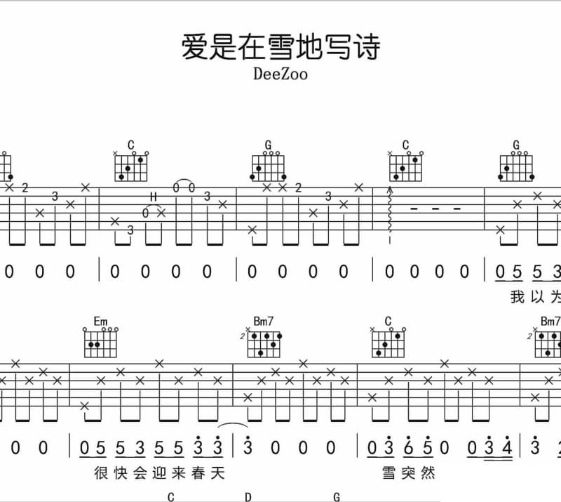 《永远的兄弟》吉他谱_蚱蜢兄弟