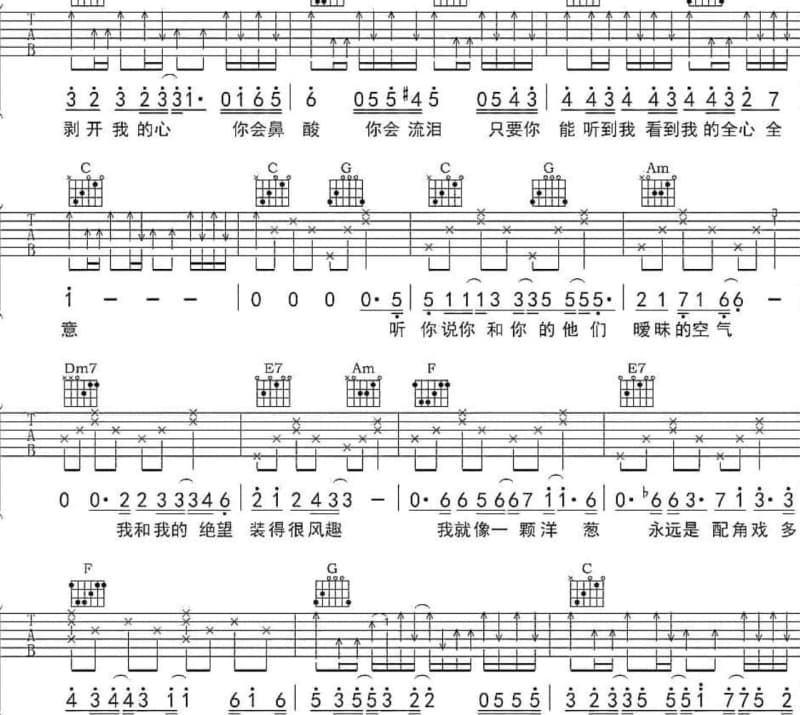 《逆流》吉他谱_战双帕弥什