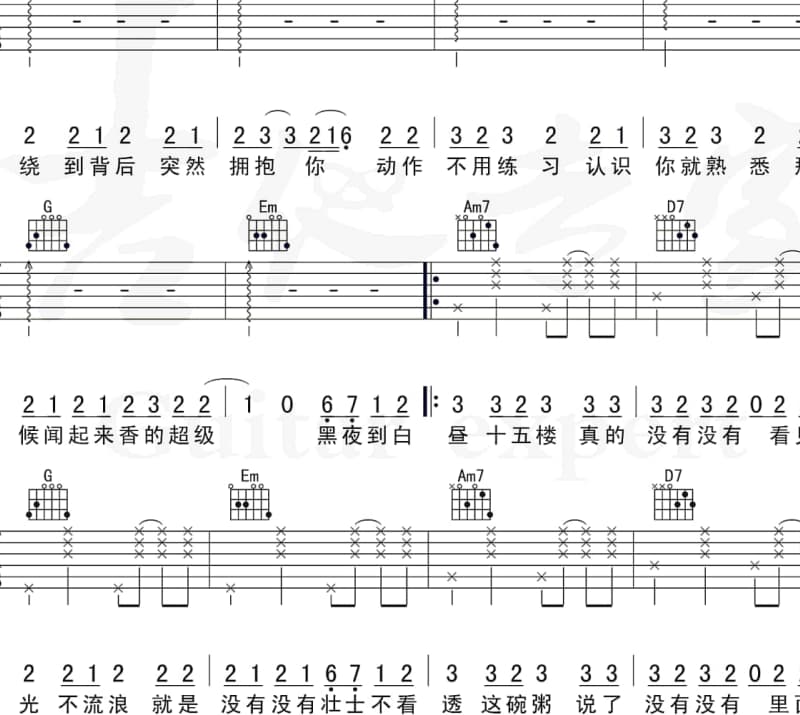 《拥抱你离去》吉他谱_张北北