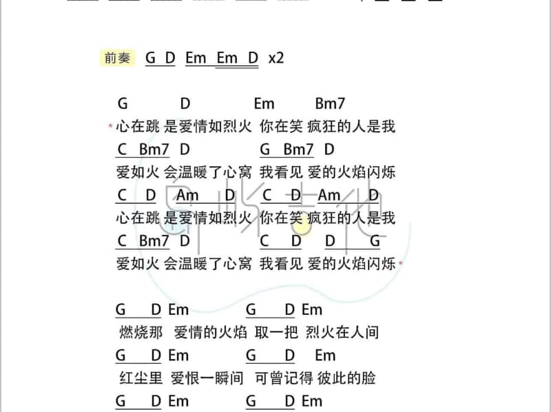《心里有个你》吉他谱_安宇