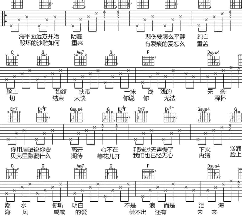 《十月合约》吉他谱_张弛