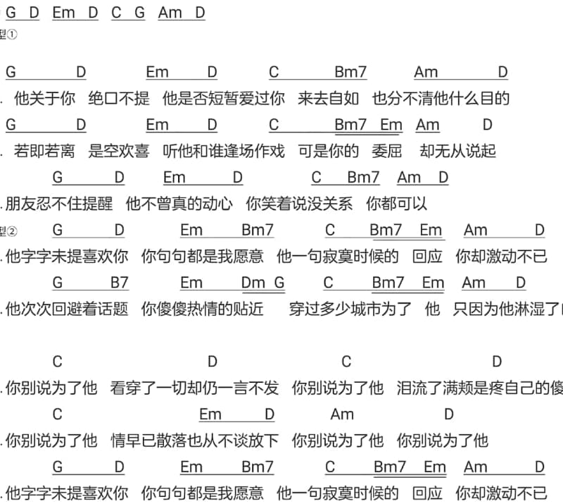 《带不走的伤心》吉他谱_张驰