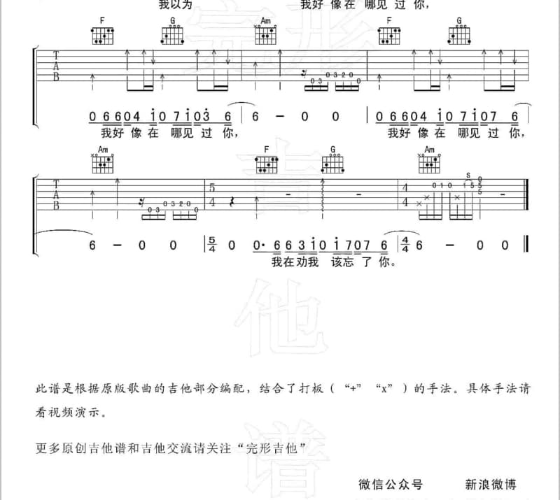 《时空》吉他谱_张楚