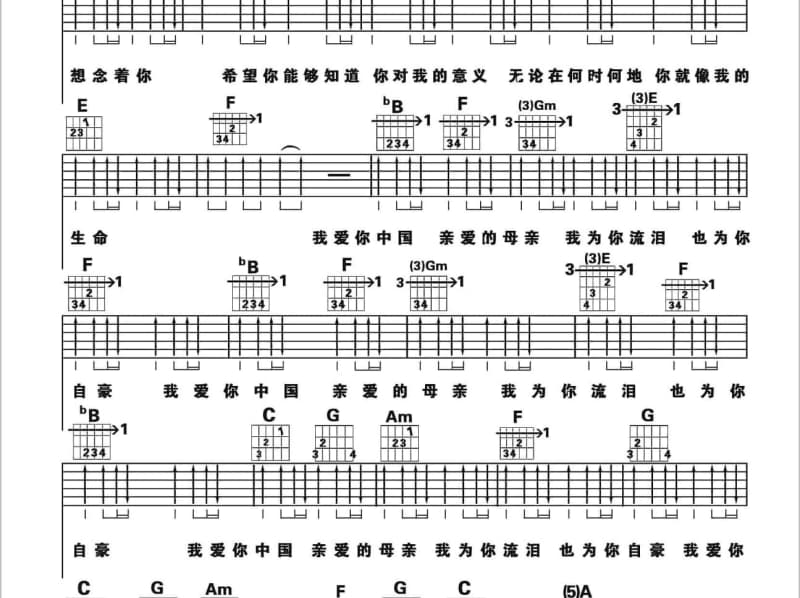 《另一个噪音》吉他谱_胡夏