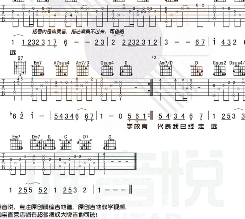 《消逝的烟火》吉他谱_张大大