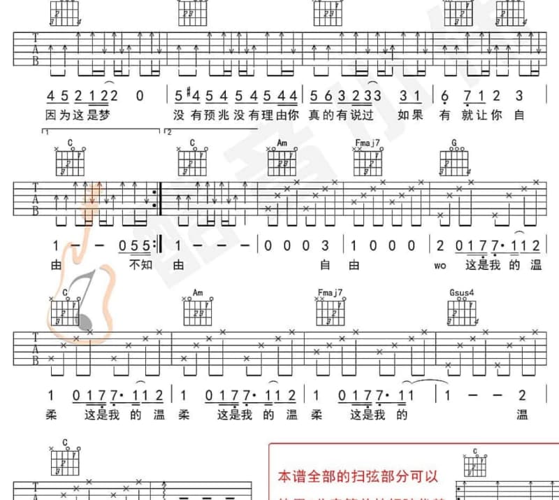 《魂牵故乡》吉他谱_张飞