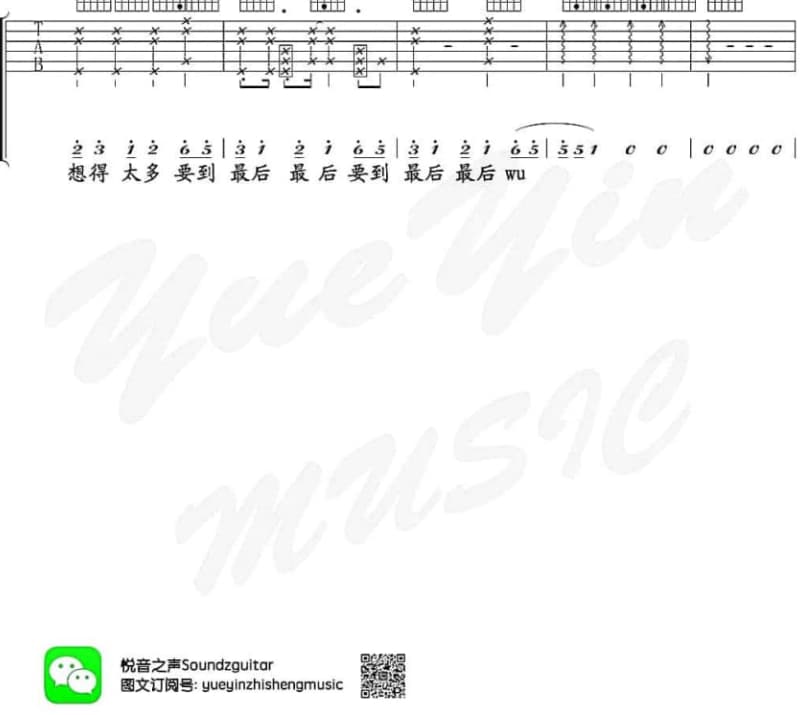 《一帆辰光》吉他谱_张飞