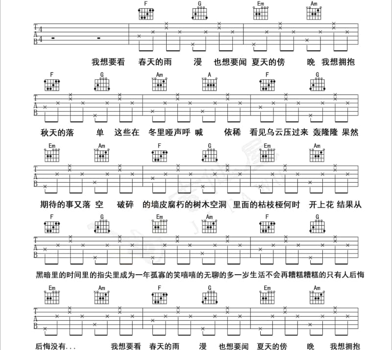 《灯》吉他谱_张峰