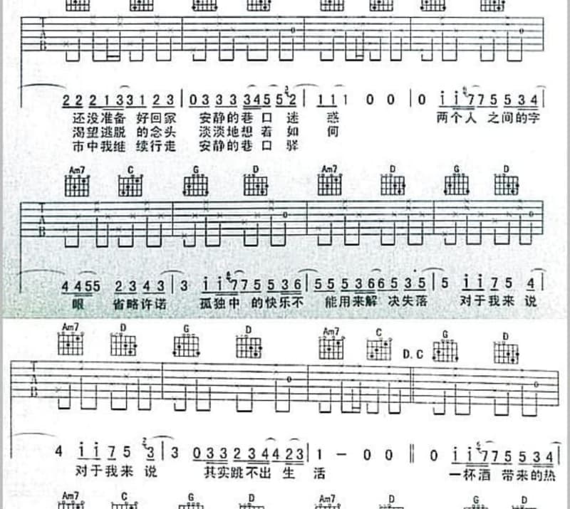 《藏秘缘》吉他谱_陈祥云