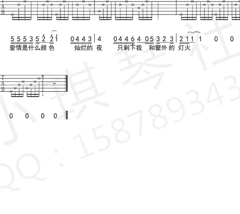 《月亮情歌》吉他谱_张寒