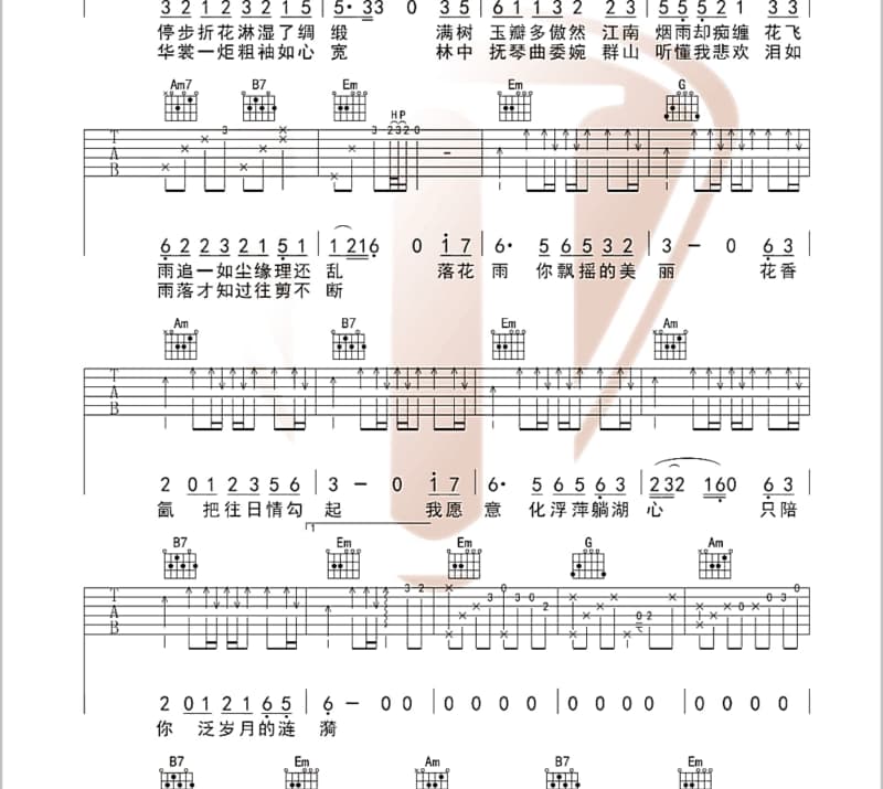 《阳太畅想曲》吉他谱_张行东