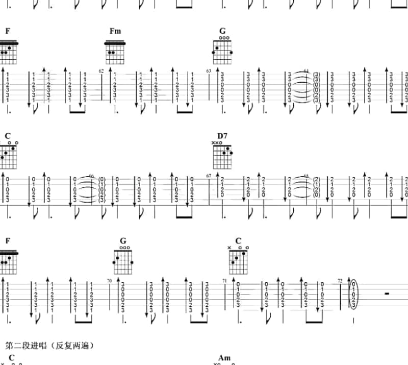 《暗火》吉他谱_张赫宣