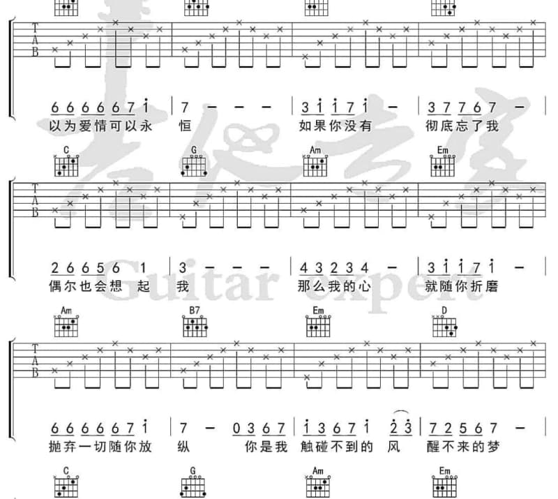 《策马高歌》吉他谱_张赫宣