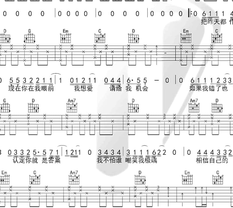 《爱转角》吉他谱_张恒