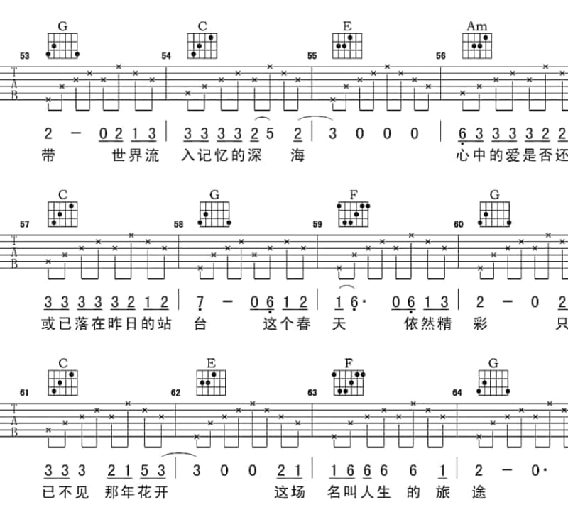 《回家》吉他谱_张恒