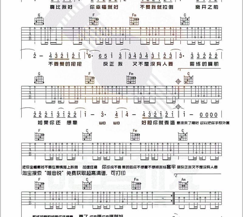 《选择》吉他谱_张恒源