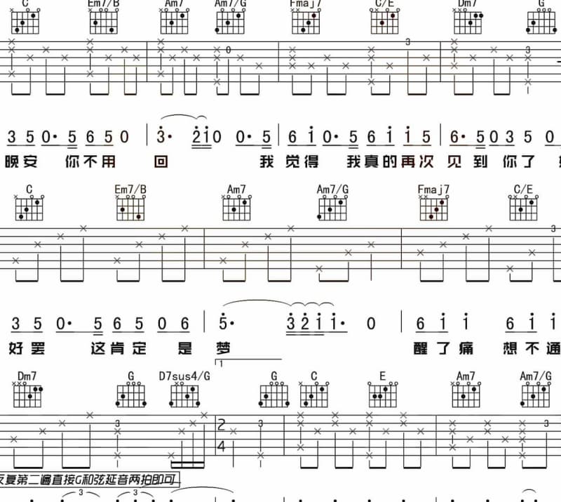 《突然想起你》吉他谱_张洪启