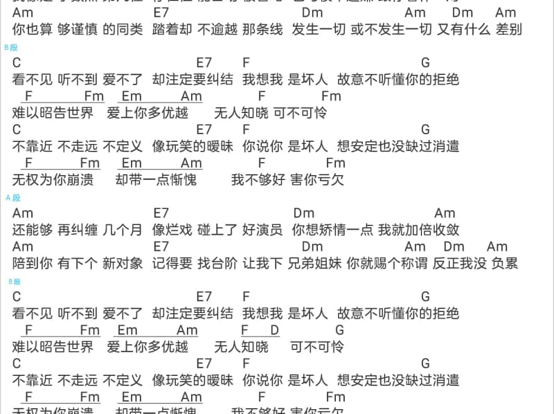 《嘉宾》吉他谱_金志文