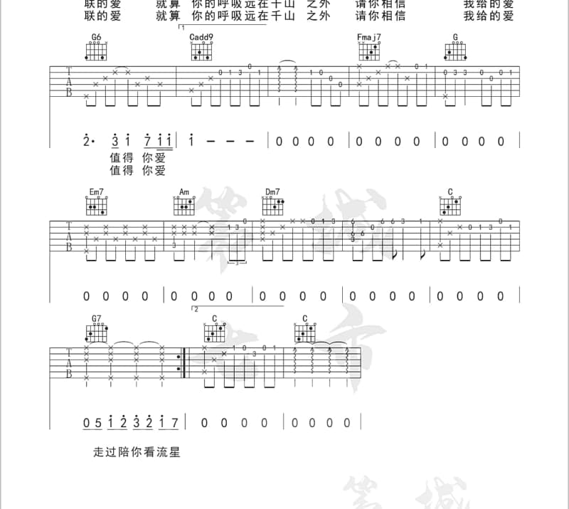 《就让你走》吉他谱_张挥