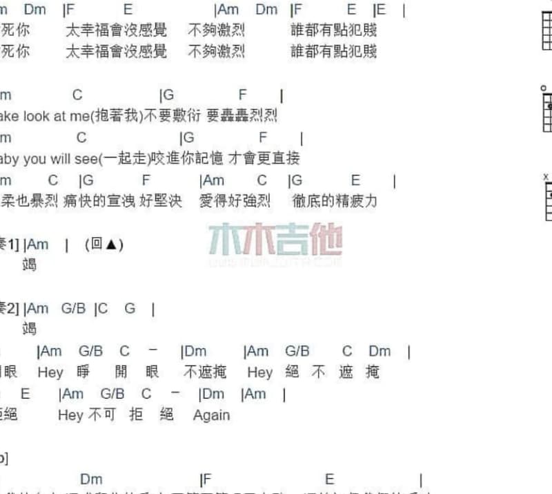 《谢谢今生有你陪》吉他谱_张辉