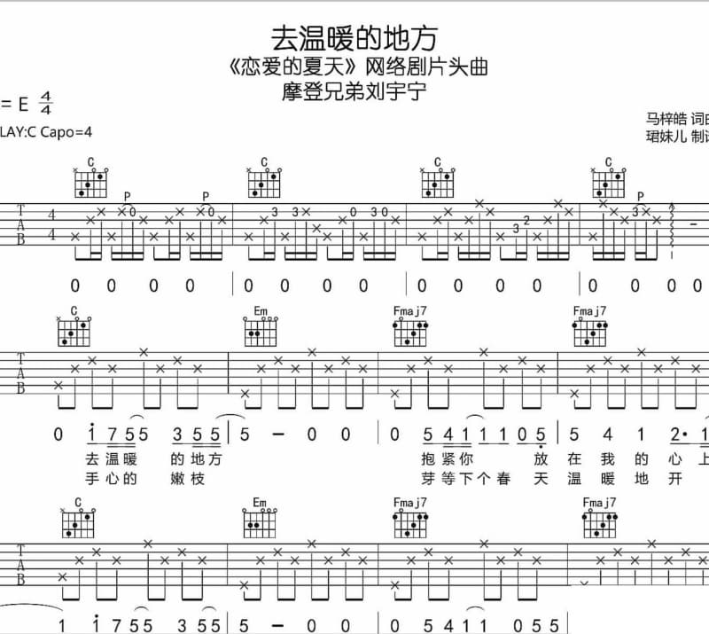《给不了你未来》吉他谱_张家旺