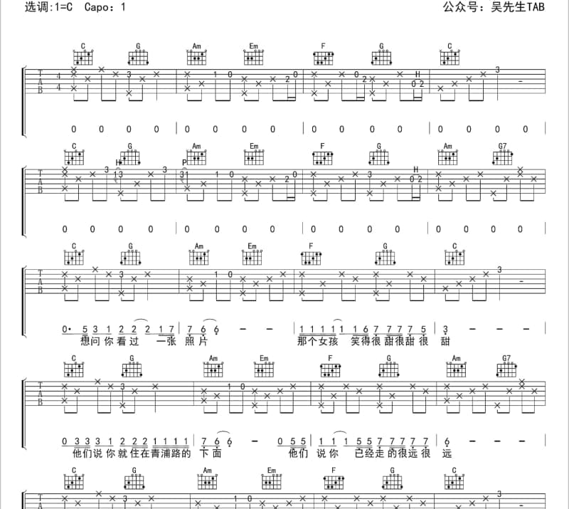 《点亮未来》吉他谱_张杰