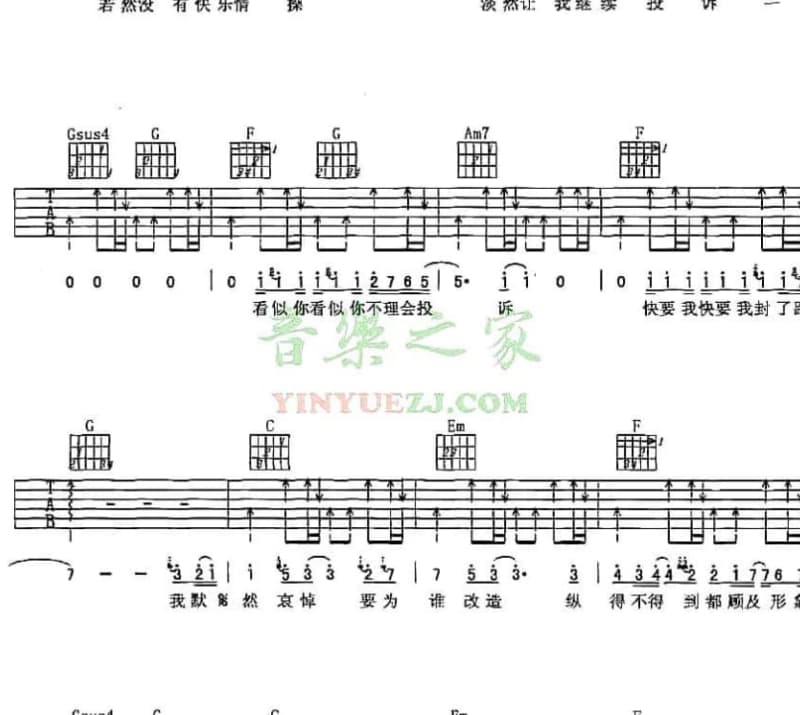 《平行线》吉他谱_张杰