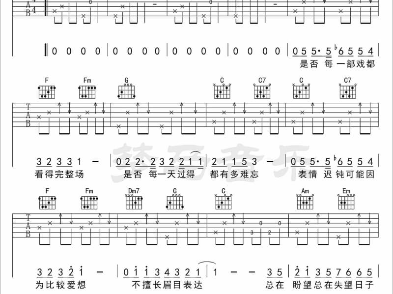 《妹子》吉他谱_金志文