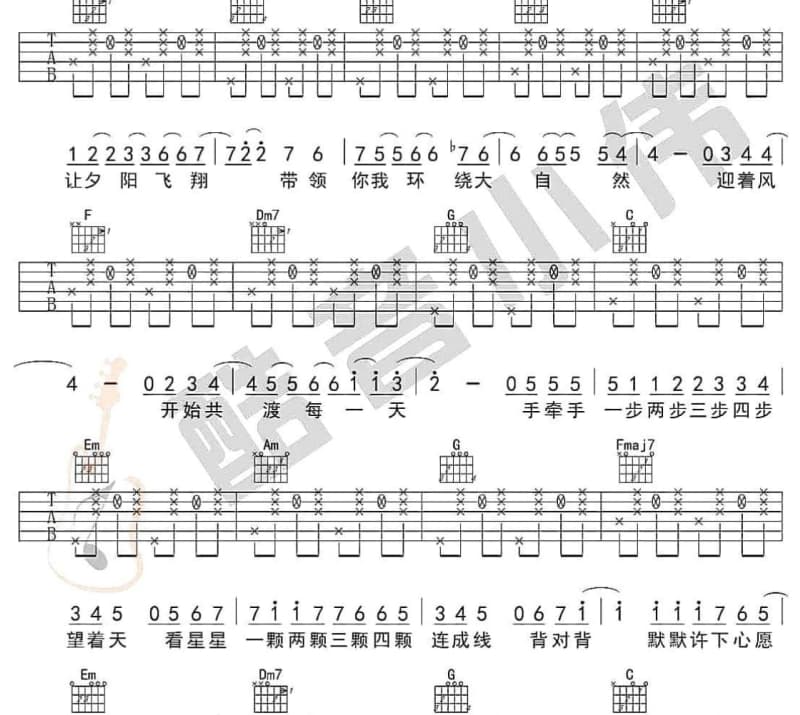 《北漂》吉他谱_陈星