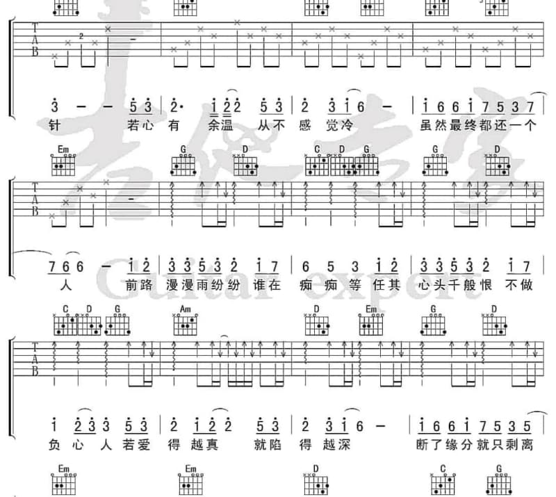 《听钢琴曲》吉他谱_张杰