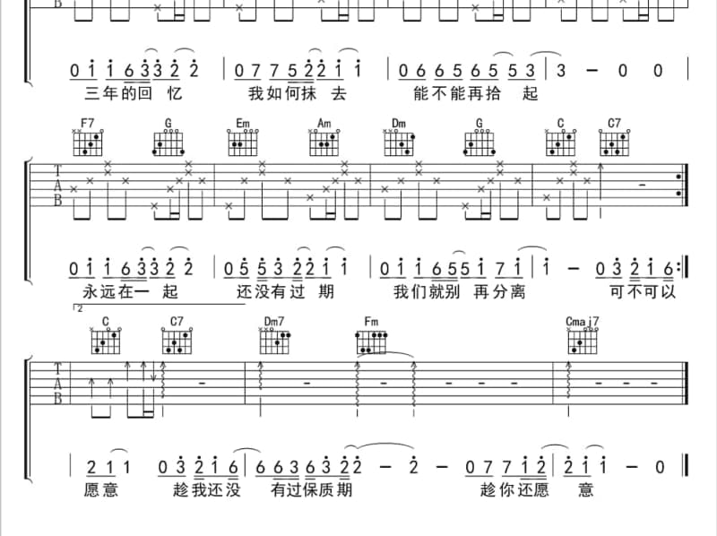 《墨如泪》吉他谱_金志文