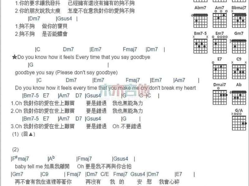 《逆》吉他谱_金志文