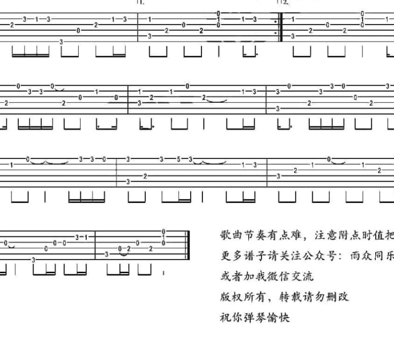 《Blessing》吉他谱_张敬轩