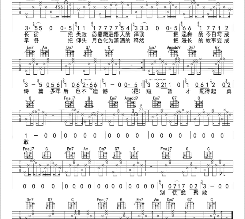 《Stop The Time》吉他谱_张敬轩