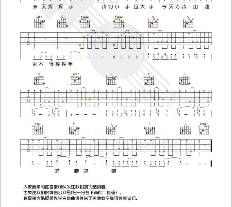 《明了》吉他谱_张敬轩
