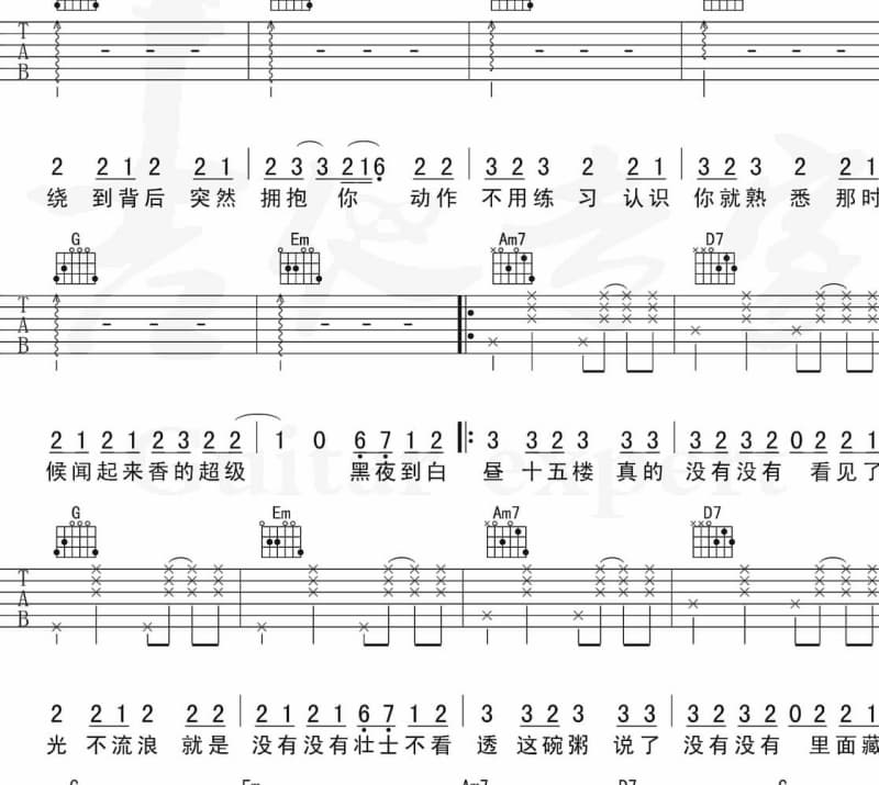 《怎么可》吉他谱_张敬轩