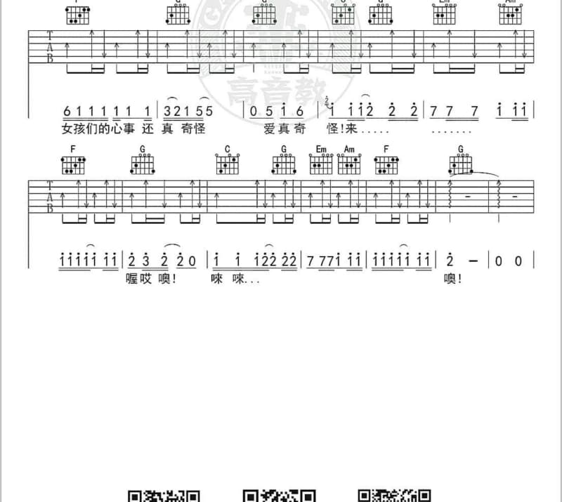 《让我为你唱首歌》吉他谱_张军