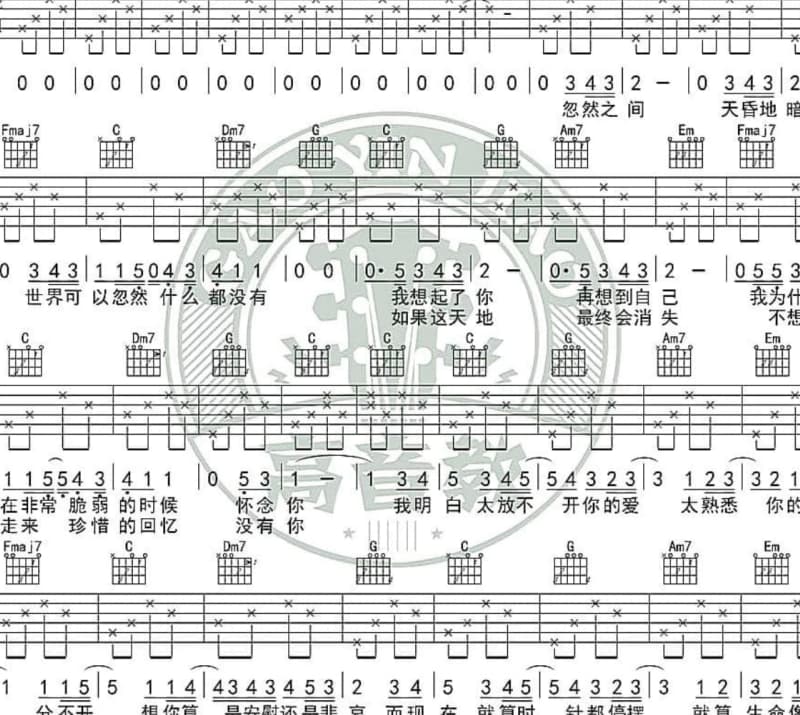 《青春过后》吉他谱_张铠麟
