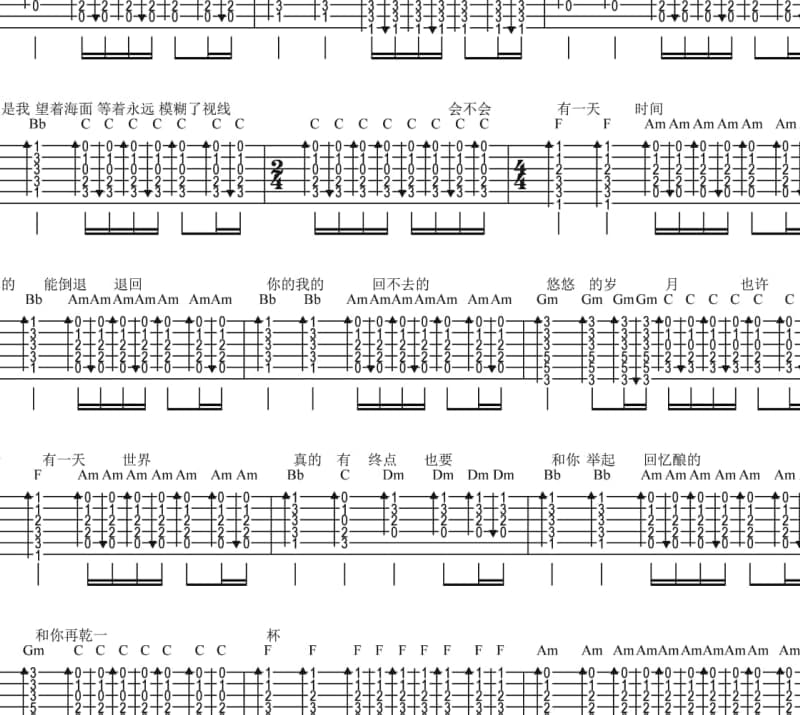 《童 Guitar Version》吉他谱_张铠麟