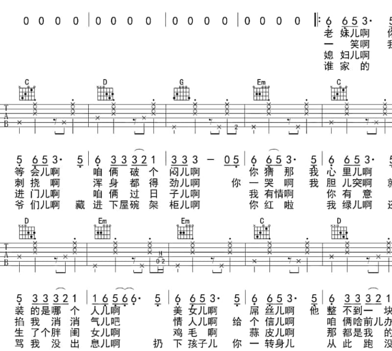 《痴情少年》吉他谱_张雷