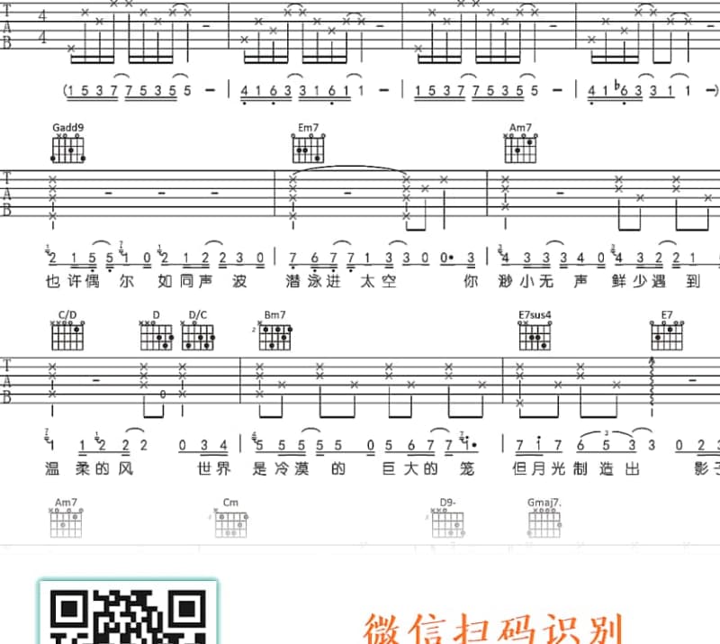 《城市英雄》吉他谱_张磊