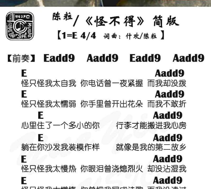 《妈妈》吉他谱_张磊