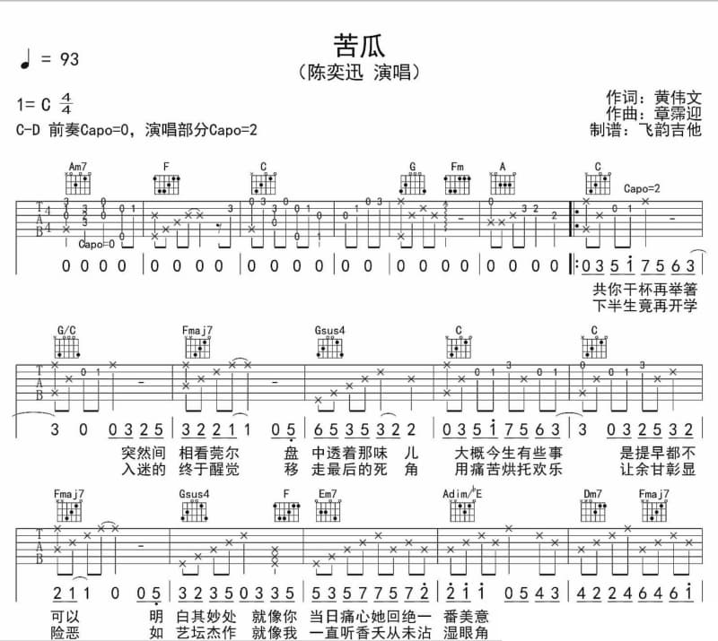 《无忘》吉他谱_张磊
