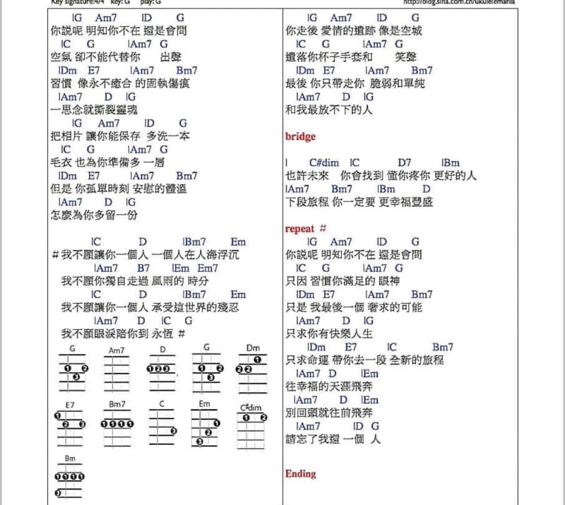 《be my baby》吉他谱_张灵歌
